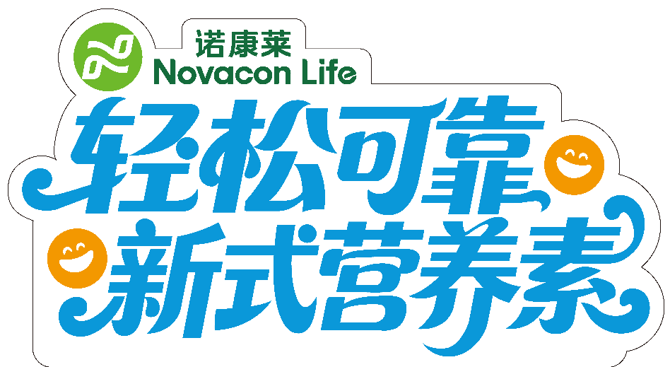 诺康莱 Novacon Life 品牌标识